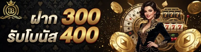 bwin สล็อต ฝาก300รับโบนัส400