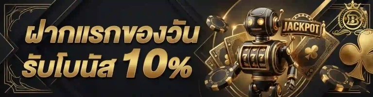 bwin สล็อต ฝากแรกของวัน-mobile