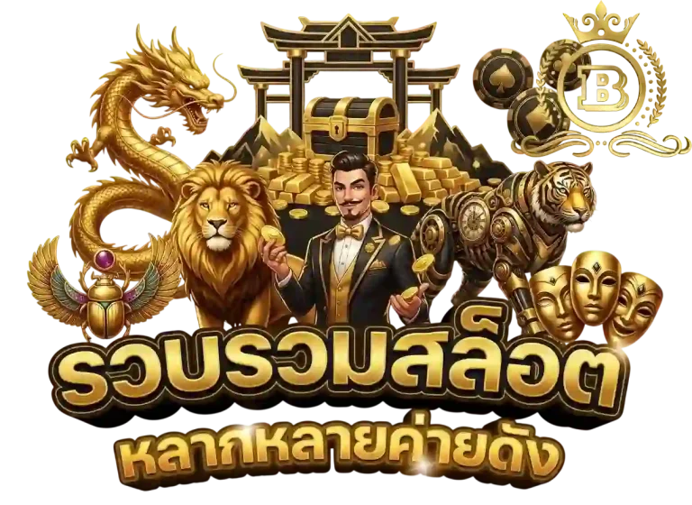 bwin สล็อต รวบรวมสล็อต-mobile