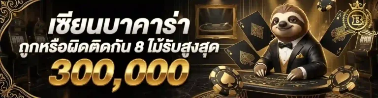 bwin สล็อต เซียนบาคาร่า-mobile